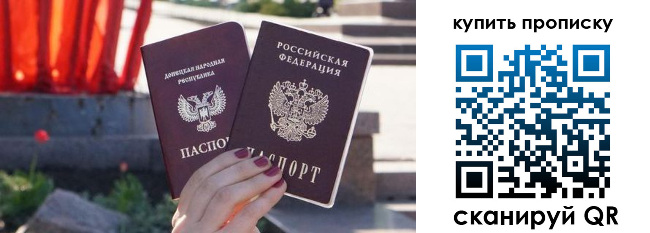 прописка ребенка в Барабинске