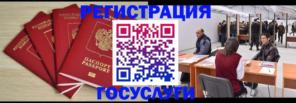 прописка гарантия в Барабинске