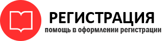 прописка в Барабинске id590266